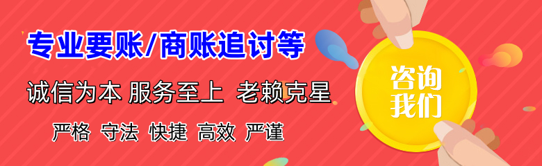 庐阳讨债公司